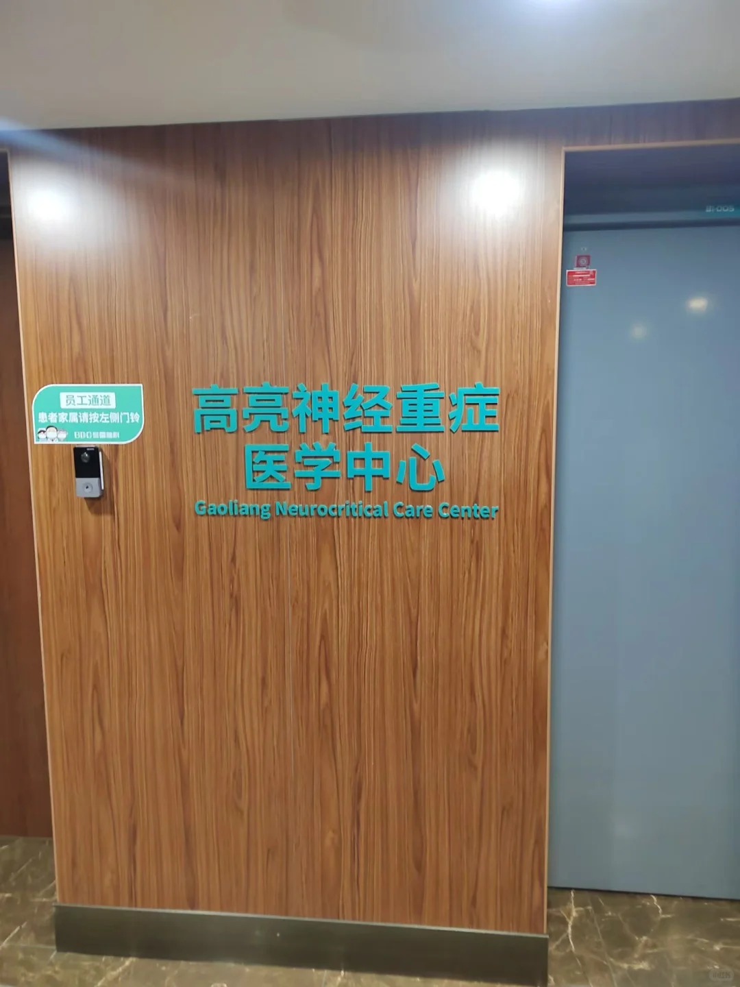 Gaoliang Neurocritical Care Center at BDG