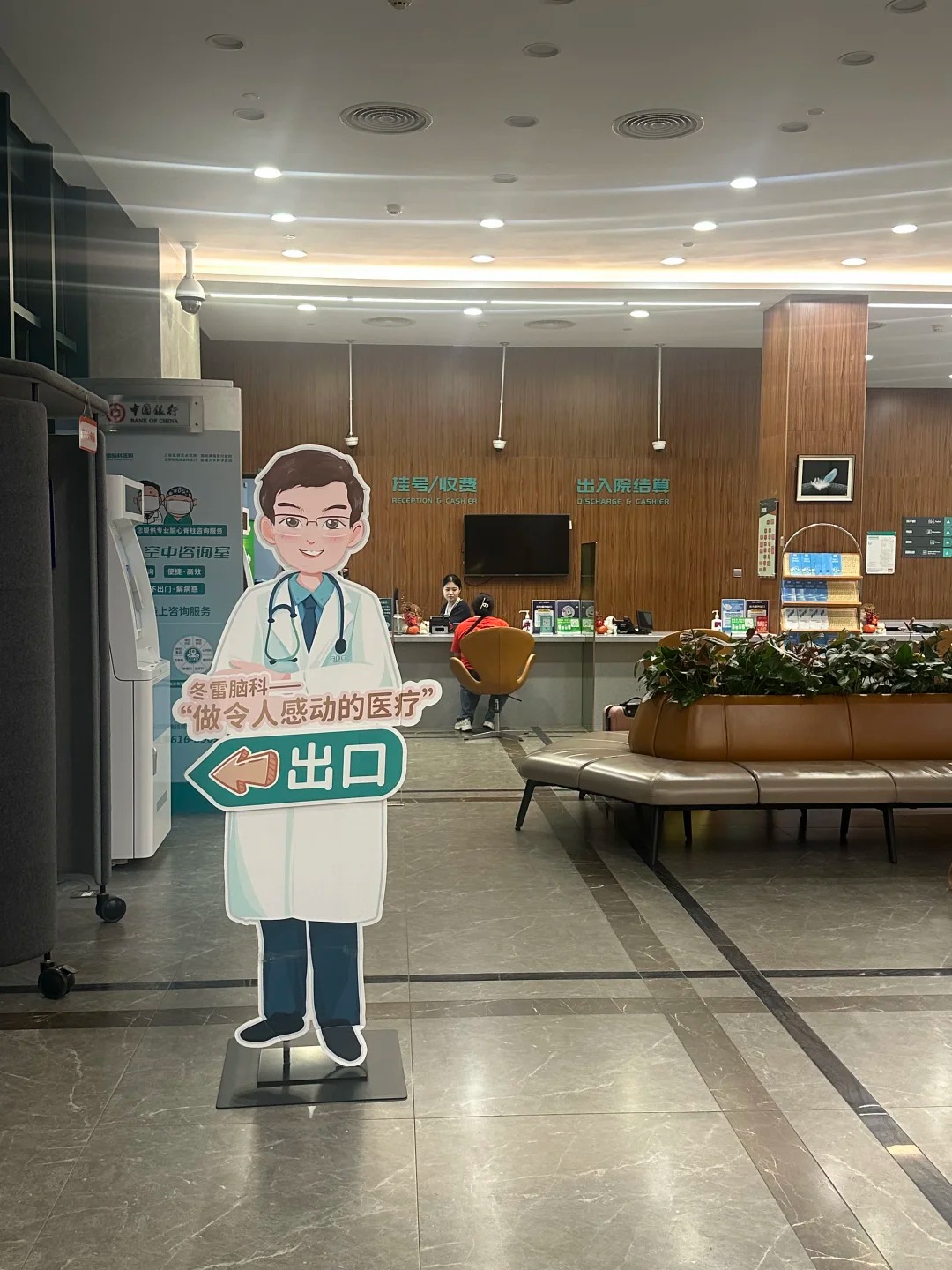 Registration and cashier hall at BDG