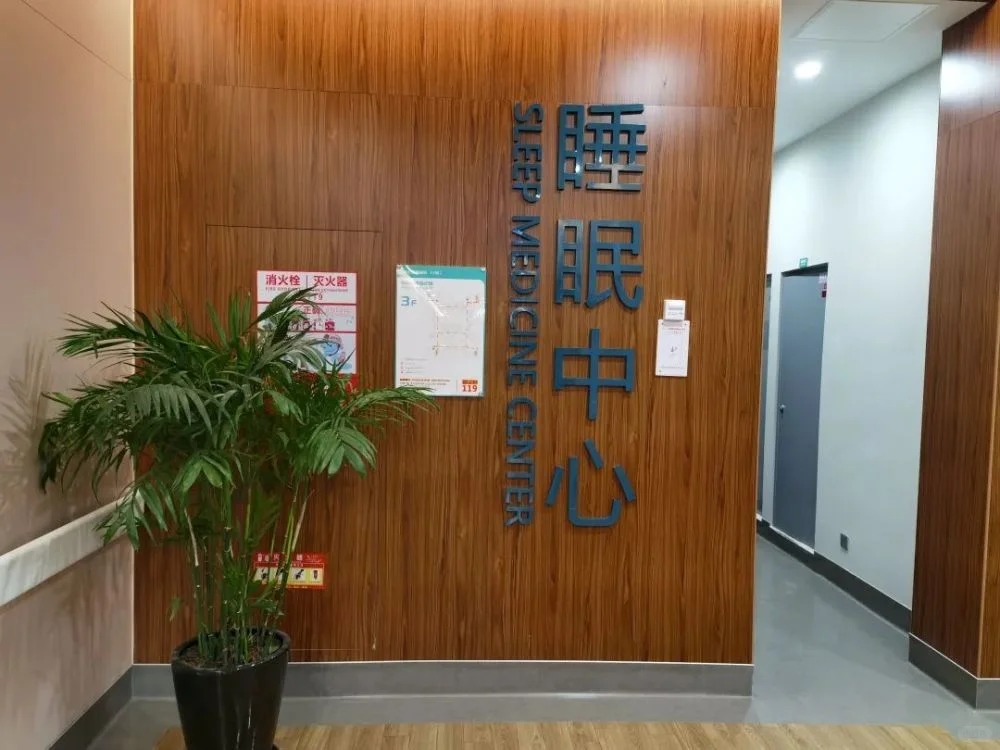 Sleep Medicine Center at BDG