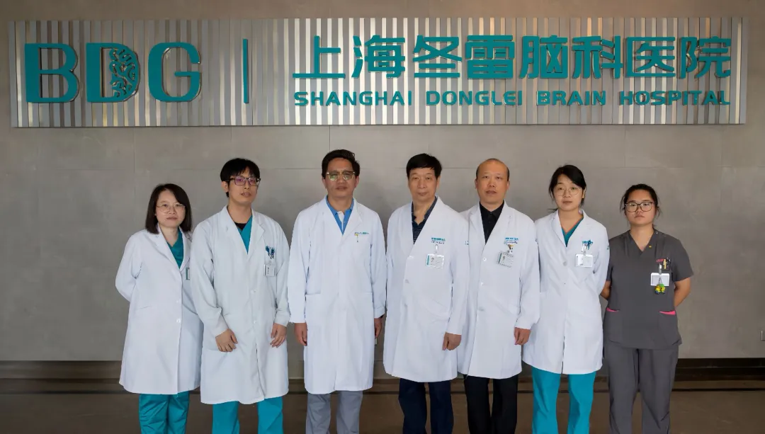 The multidisciplinary team at Shanghai Donglei Brain Hospital