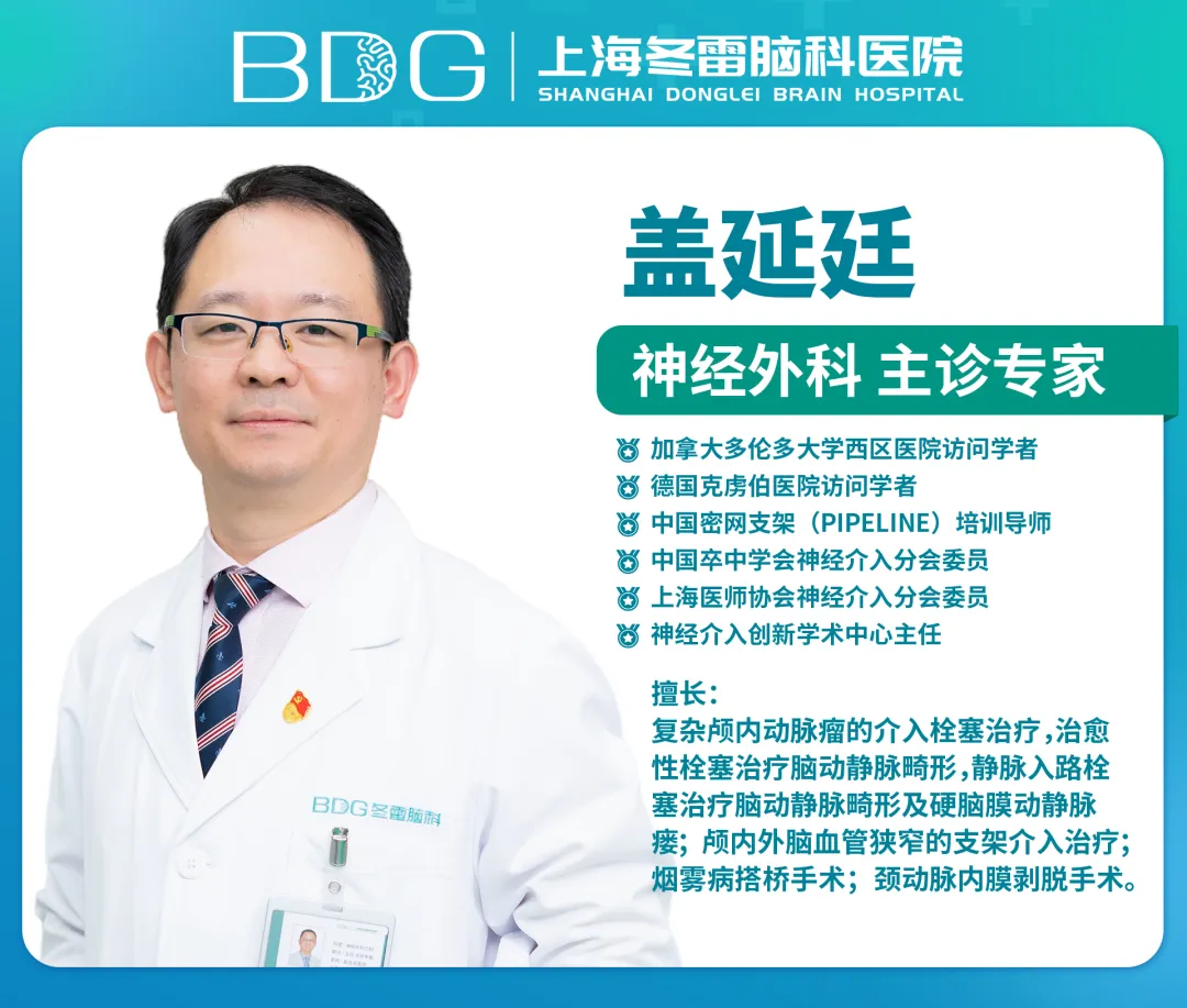 Dr. Gai Yanting, Neurointerventionalist and Pipeline Training Mentor at Shanghai Donglei Brain Hospital