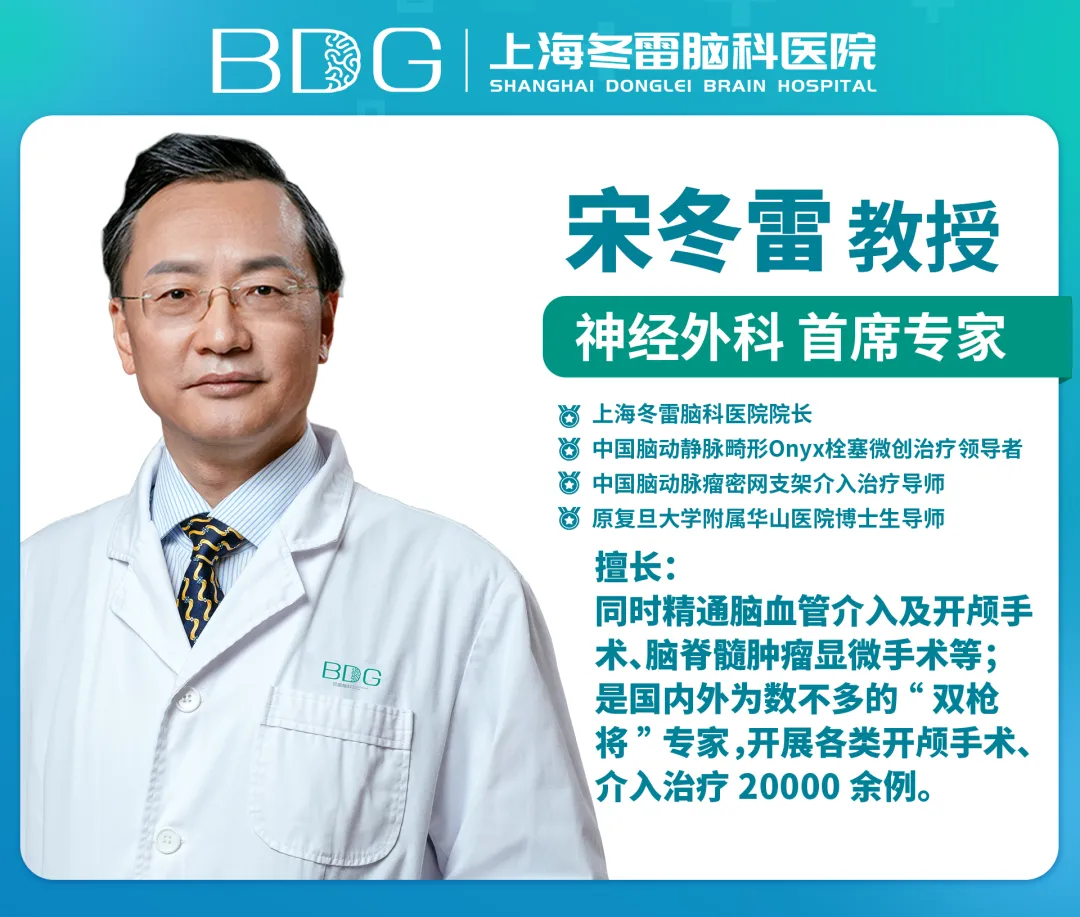 Now Open: 10th Donglei Neurointerventional Training Class — September 12-13, 2026